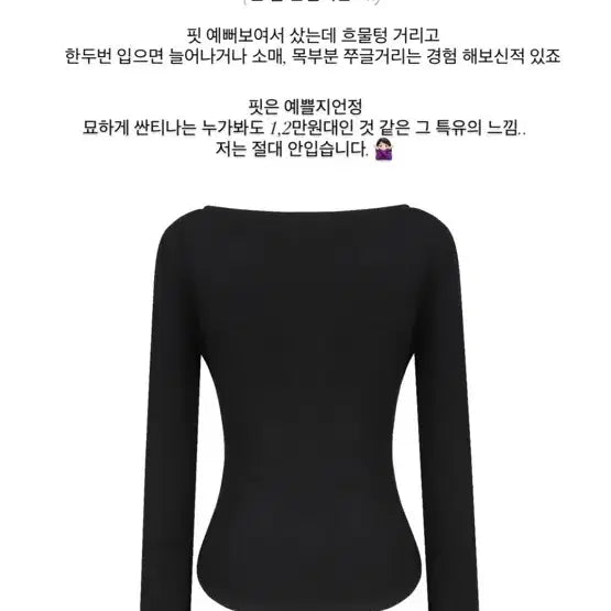 [SOLD OUT] etern 슬림 스퀘어넥 티셔츠 흰색 새상품m (택포함 완전 새옷)에테른