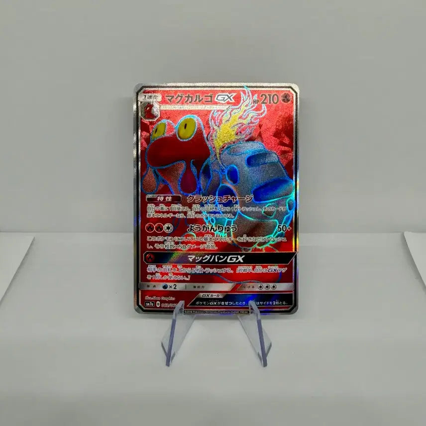 [BUNJANG] Pokemon Magcargo GX Japanese Edition Card / 포켓몬 카드 마그카르고 GX (일판) , 염뉴트 GX