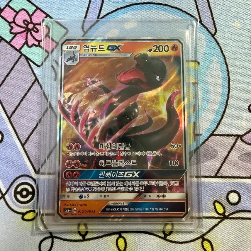 [BUNJANG] Pokemon Magcargo GX Japanese Edition Card / 포켓몬 카드 마그카르고 GX (일판) , 염뉴트 GX