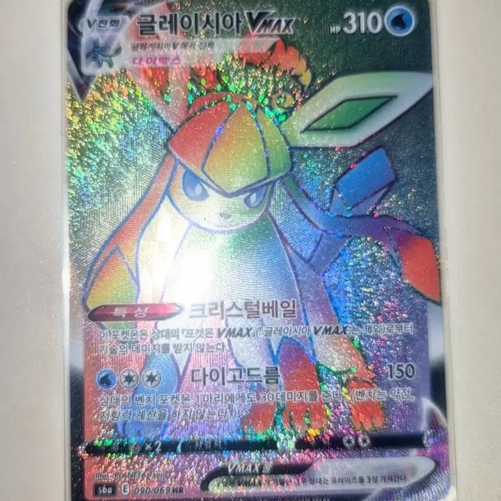 [SOLD OUT] 포켓몬카드 글레이시아 HR