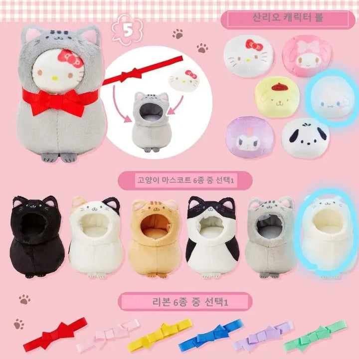 [BUNJANG] Sanrio Cinnamoroll Cat Plush Doll / 산리오 에란데 골라담는 고양이 인형 시나모롤