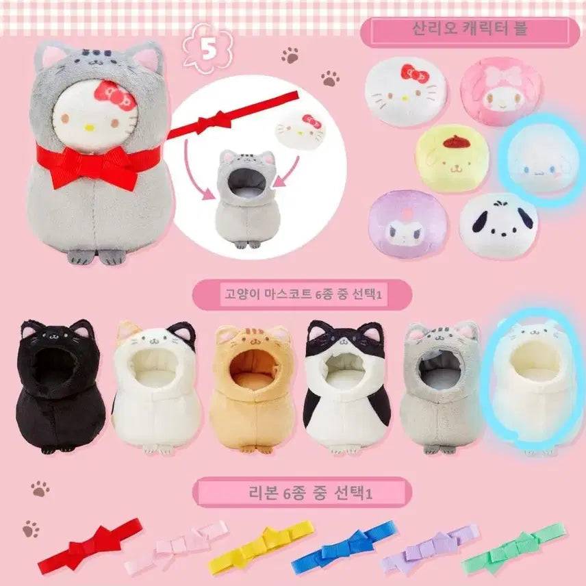 [BUNJANG] Sanrio Cinnamoroll Cat Plush Doll / 산리오 에란데 골라담는 고양이 인형 시나모롤
