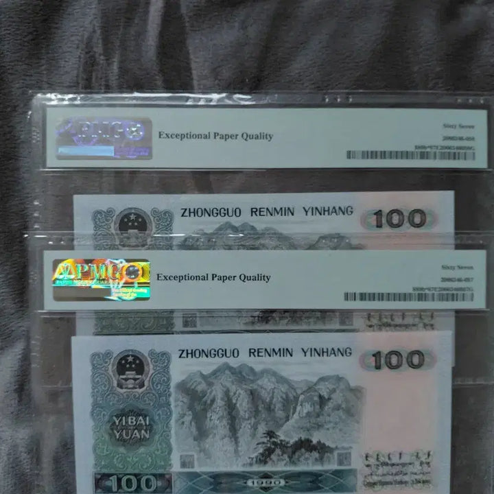 [SOLD OUT] 중국 1990년 100위안 지폐 2장 세트 PMG67등급 연결 보충권