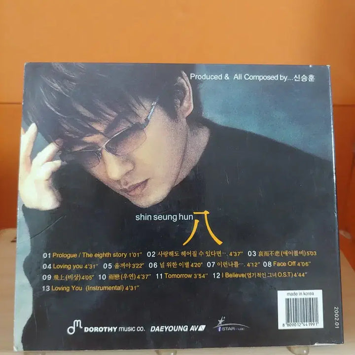 [BUNJANG] Shin Seung Hun 8th Album CD / 가요 CD 시디 음반 앨범 신승훈 8집