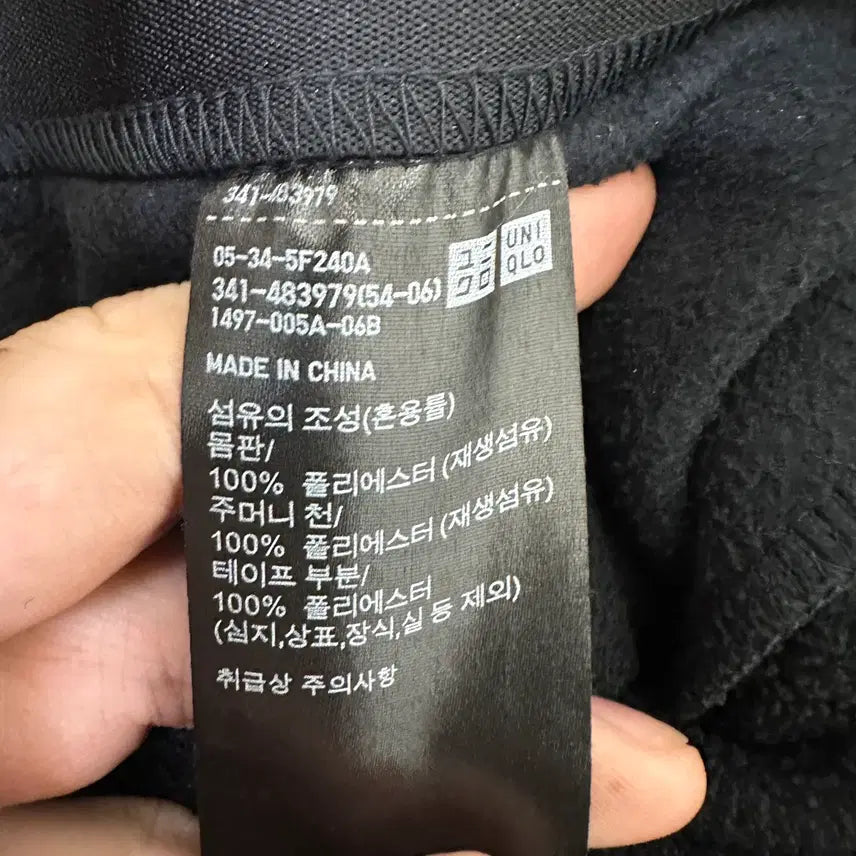 [BUNJANG] Uniqlo x Needles Fleece Track Pants (4XL) / [4XL] 유니클로 X 니들스 후리스 트랙 팬츠 만원샵