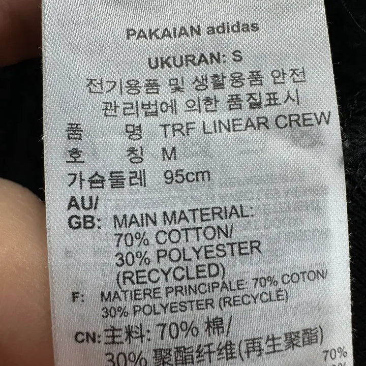 [BUNJANG] Adidas Neck Lettering Men&