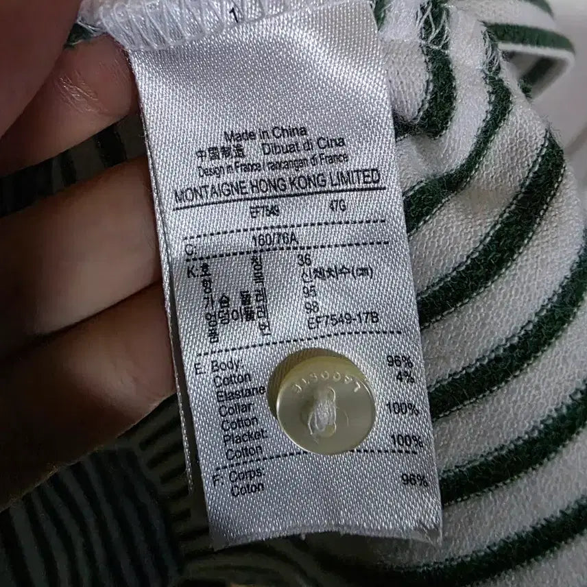 [BUNJANG] Lacoste Striped Collar Dress / 라코스테 스트라이프 카라 원피스 36