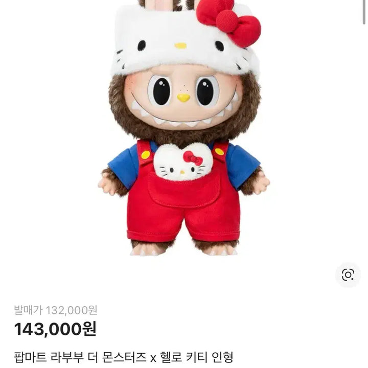 [BUNJANG] POP MART Labubu The Monsters x Hello Kitty Doll / 팝마트 라부부 더 몬스터즈 x 헬로 키티 인형