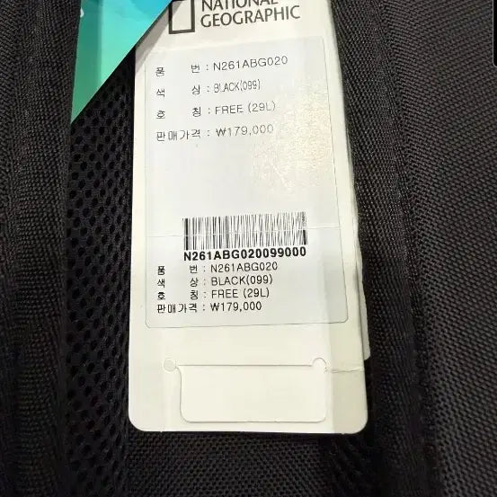 [BUNJANG] National Geographic Backpack N261ABG020 Black / 미사용 내셔널 지오그래픽 백팩 N261ABG020 블랙