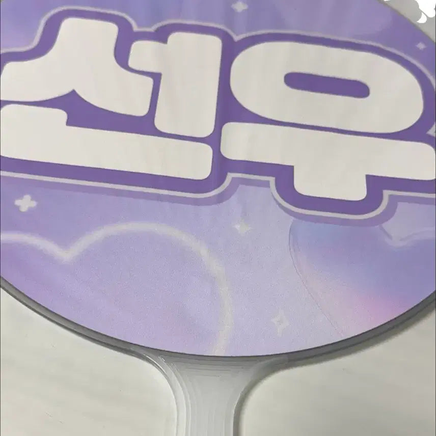 [BUNJANG] The Boyz Sunwoo Uchiwa Fan / 더보이즈 선우 우치와