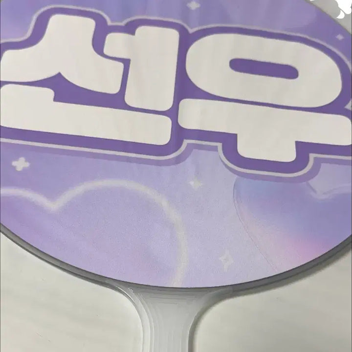 [BUNJANG] The Boyz Sunwoo Uchiwa Fan / 더보이즈 선우 우치와