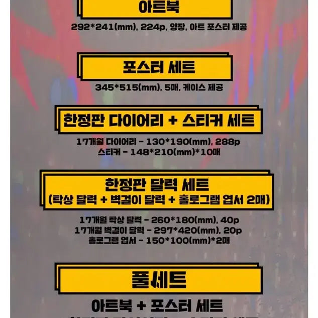 [BUNJANG] Spider-Man: Across the Spider-Verse Full Set / (공식굿즈, 미사용) 스파이더맨 어크로스더유니버스 풀세트
