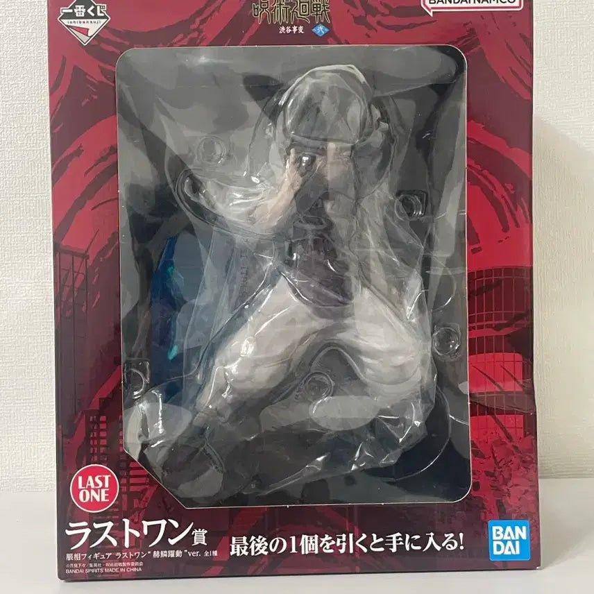 [BUNJANG] Choso Last One Prize Figure / 쵸소우 라스트원상 (새상품)