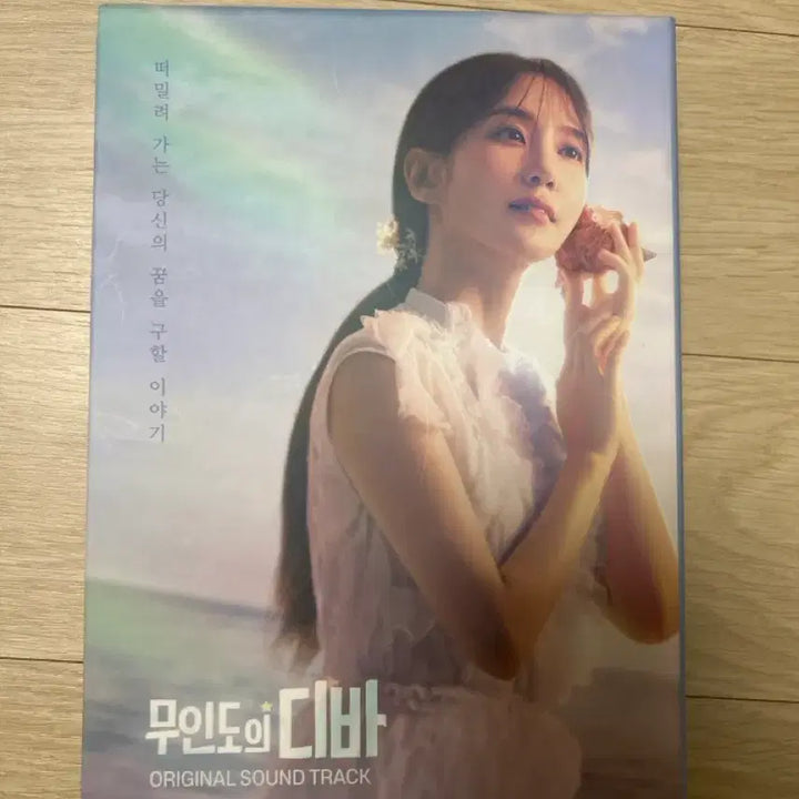 [SOLD OUT] 박은빈 배우 무인도의 디바 o.s.t /포토북