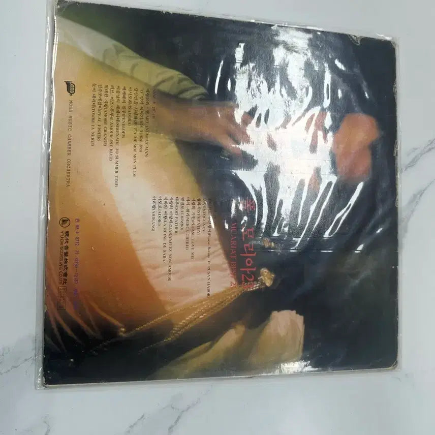 [BUNJANG] Paul Mauriat Best 21 LP Vinyl Record / 폴 모리아 베스트 21 현대음반 오리지널 LP팝니다