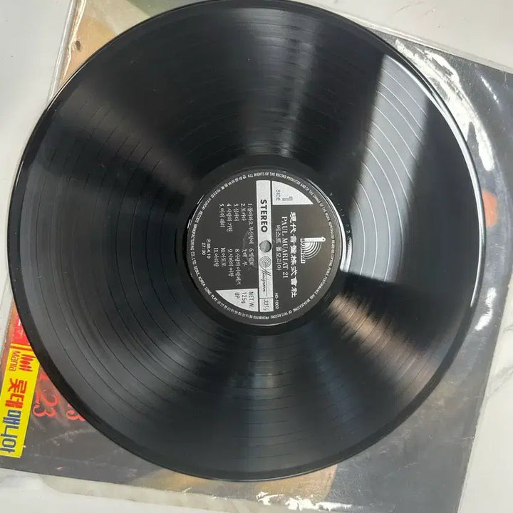 [BUNJANG] Paul Mauriat Best 21 LP Vinyl Record / 폴 모리아 베스트 21 현대음반 오리지널 LP팝니다