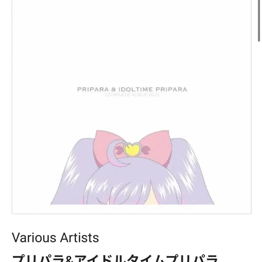 [BUNJANG] PriPara &amp; Idol Time PriPara Complete Album CD / 일본판 프리파라&amp;아이돌타임 프리파라 컴플리트 앨범  cd
