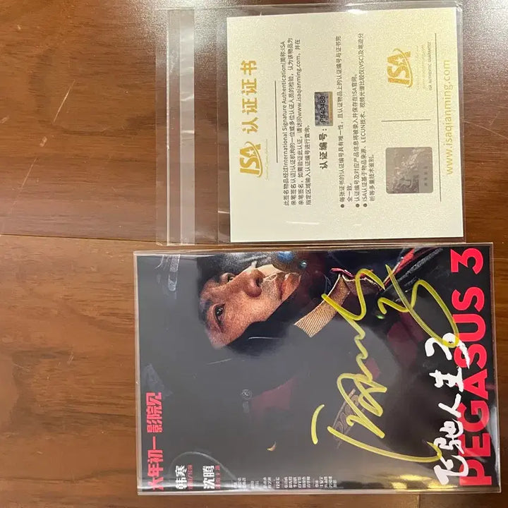 [BUNJANG] Shen Teng Autographed Photocard / 비치인생3 주인공(션텅) 친필싸인 포토카드