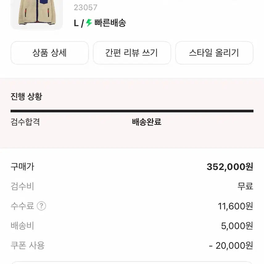 [BUNJANG] Patagonia Classic Retro Fleece Jacket Dark Natural (Size L) / [L]파타고니아 클래식 레트로 플리스 자켓 다크 내츄럴