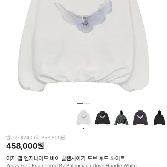 [BUNJANG] Balenciaga x Gap Dove Hoodie (White) / [XL]이지갭 발렌시아가 도브후드 화이트 새상품