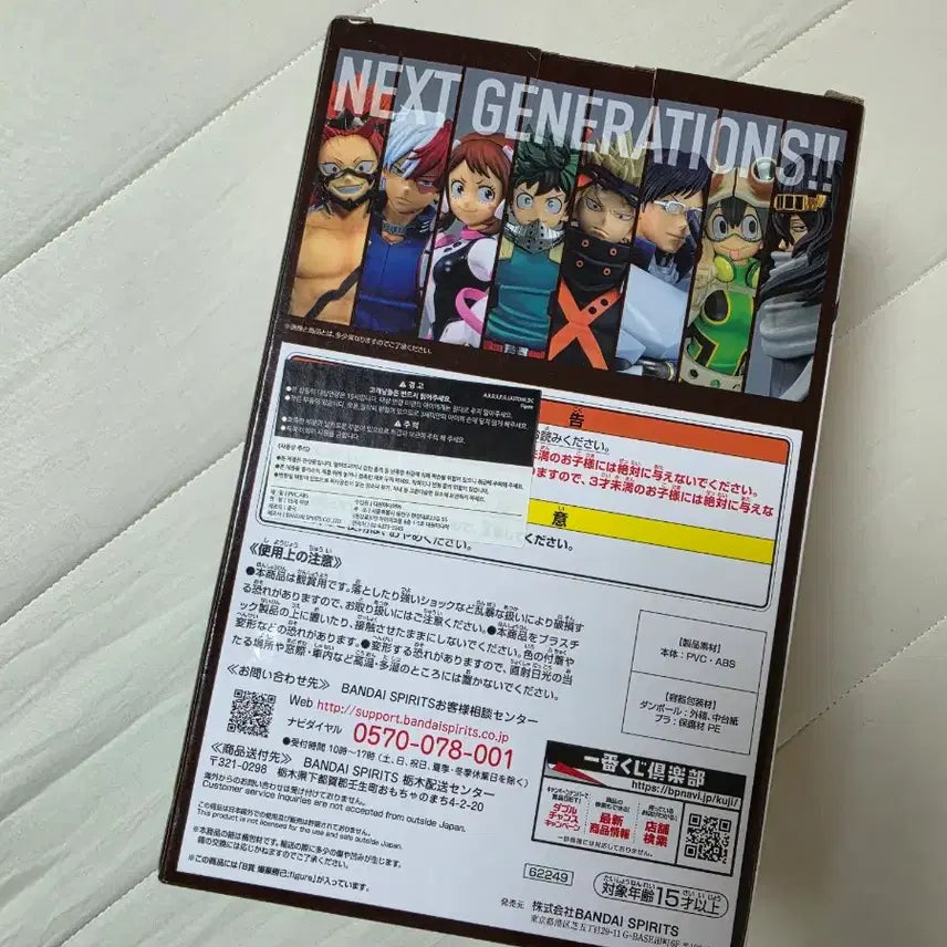[BUNJANG] My Hero Academia Next Generations Bakugo Katsuki Figure / (미개봉) 나의 히어로아카데미아 넥스트제너레이션스 B상 바쿠고