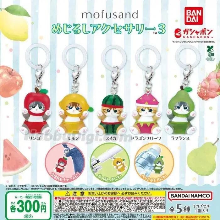 [BUNJANG] Bandai Mofusand Fruit Keyring Apple - Series 3 / 반다이 모프샌드 모후샌드 메지루시 액세서리 3탄 과일 키링 사과