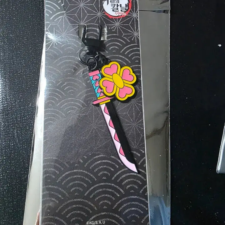 [BUNJANG] Demon Slayer Mitsuri Sword Keyring / 귀멸의 칼날 칼 열쇠고리 미츠리 키링 미개봉