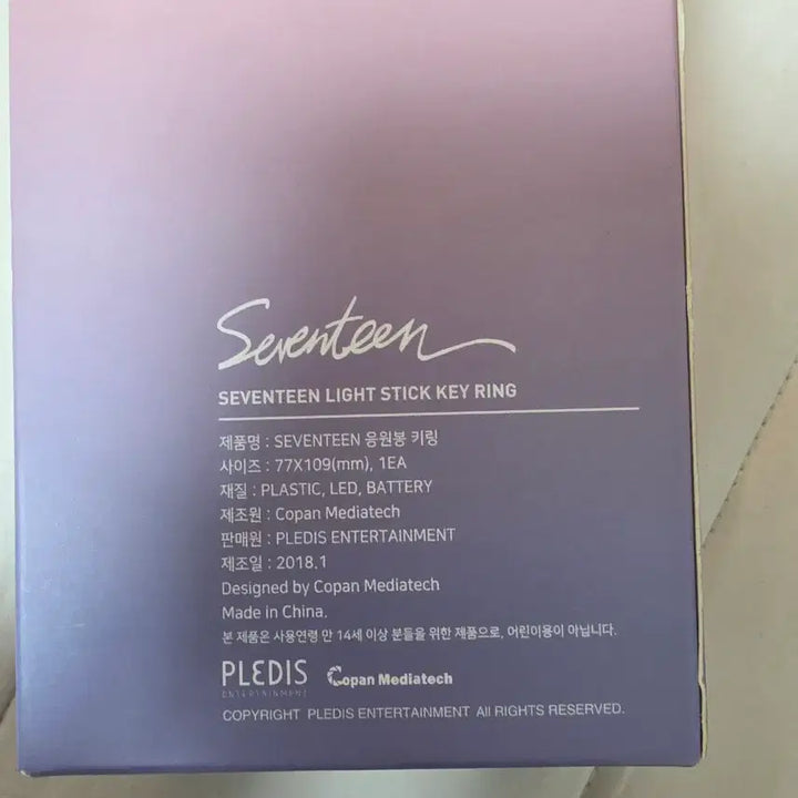 [BUNJANG] SEVENTEEN Carat Bong (Ver. 1) Keyring / 세븐틴 캐럿봉(구럿봉) 키링 미개봉
