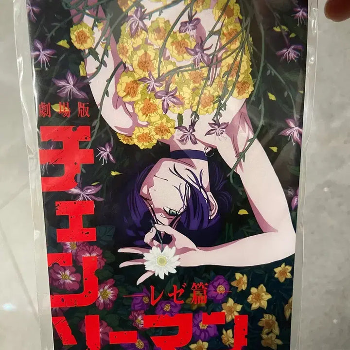 [BUNJANG] Chainsaw Man Reze Edition Postcard Set / 체인소맨 레제편 엽서 5종 셋트