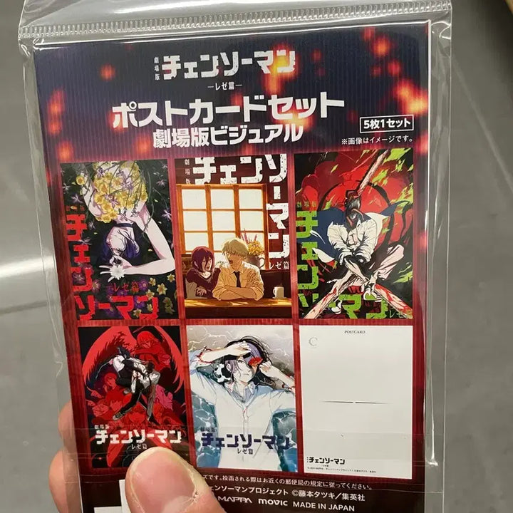 [BUNJANG] Chainsaw Man Reze Edition Postcard Set / 체인소맨 레제편 엽서 5종 셋트