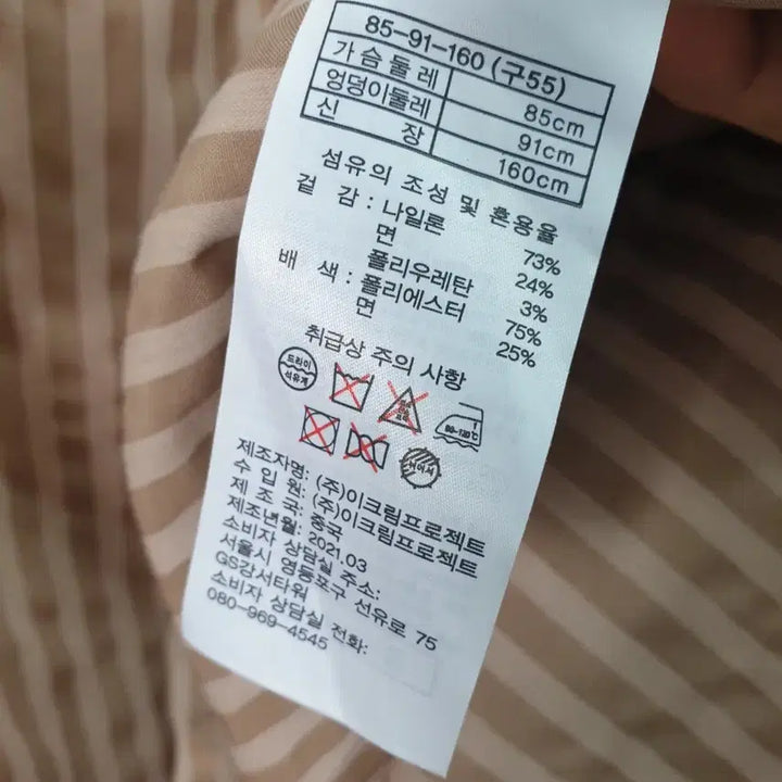 [BUNJANG] Kim Seo Ryung Trench Coat / [55]김서령 트렌치 코트