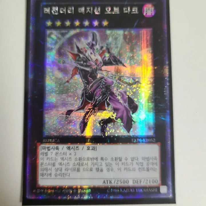 [BUNJANG] Yu-Gi-Oh! Legendary Magician of Dark 1st Edition / 유희왕 레전더리 매지션 오브 다크 1st