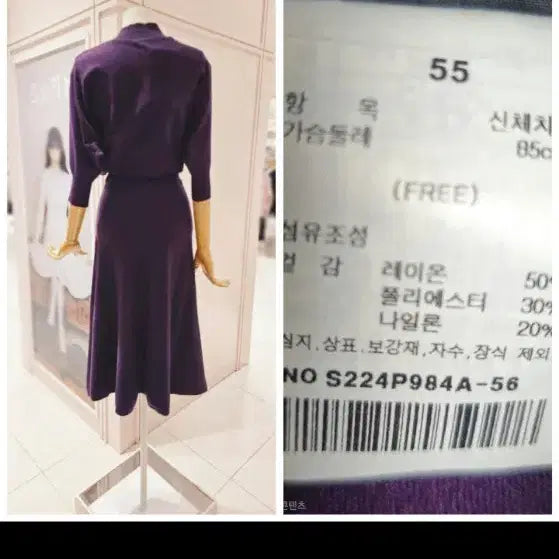 [BUNJANG] Purple Raglan 7/8 Sleeve Knit Dress / 사틴/ 우아하면서도 편안한 느낌을 주는 나그랑 7부소매 퍼플 니트원피스
