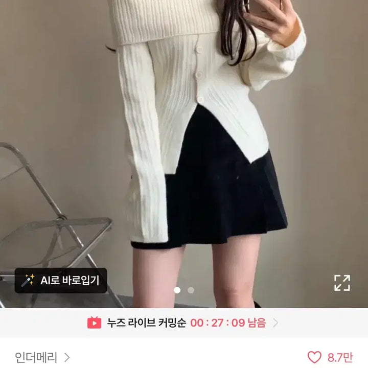 [BUNJANG] 에이블리 오프숄더 단추 니트 / 에이블리 오프숄더 단추 니트
