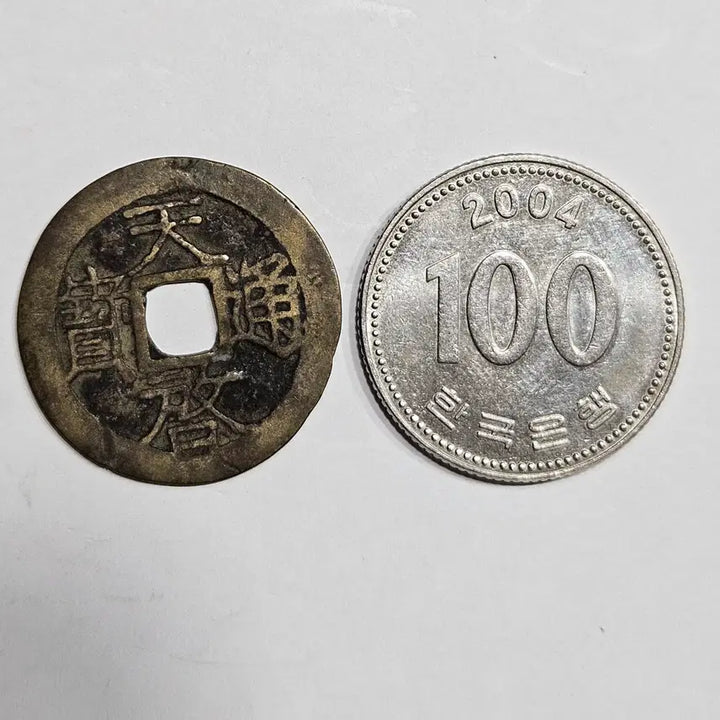 [BUNJANG] Ming Dynasty Tianqi Tongbao Coin / [정품] 명나라 천계통보 배 무문 소평전 M1228