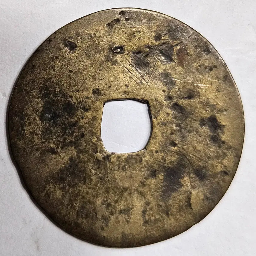 [BUNJANG] Ming Dynasty Tianqi Tongbao Coin / [정품] 명나라 천계통보 배 무문 소평전 M1228