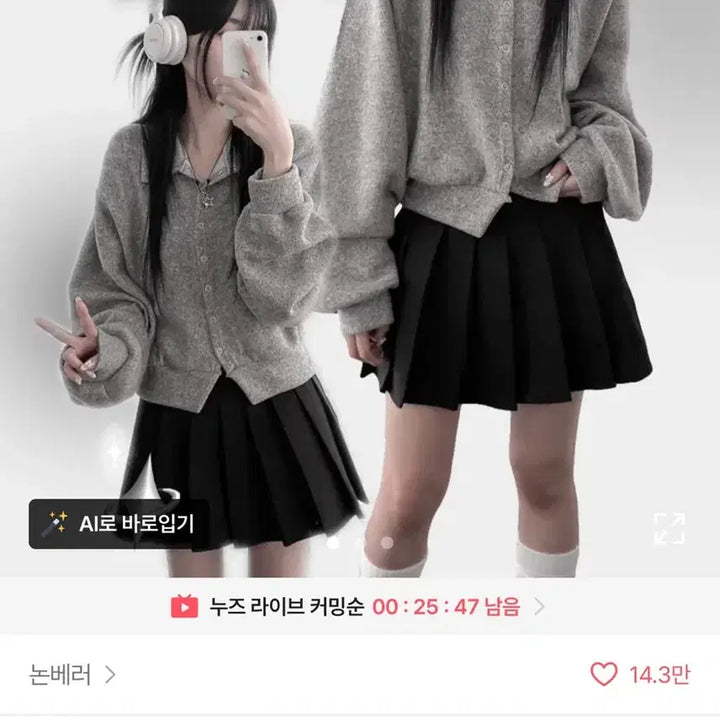 [BUNJANG] 에이블리 벌룬 카라 단추 가디건 / 에이블리 벌룬 카라 단추 가디건