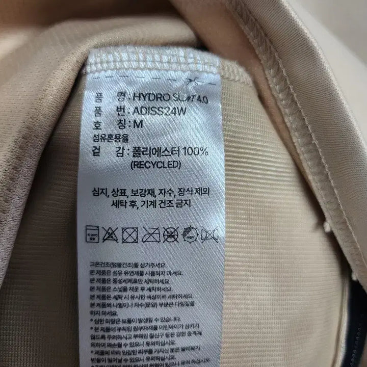 [SOLD OUT] 아디다스 컴뱃 하이드로 집업95