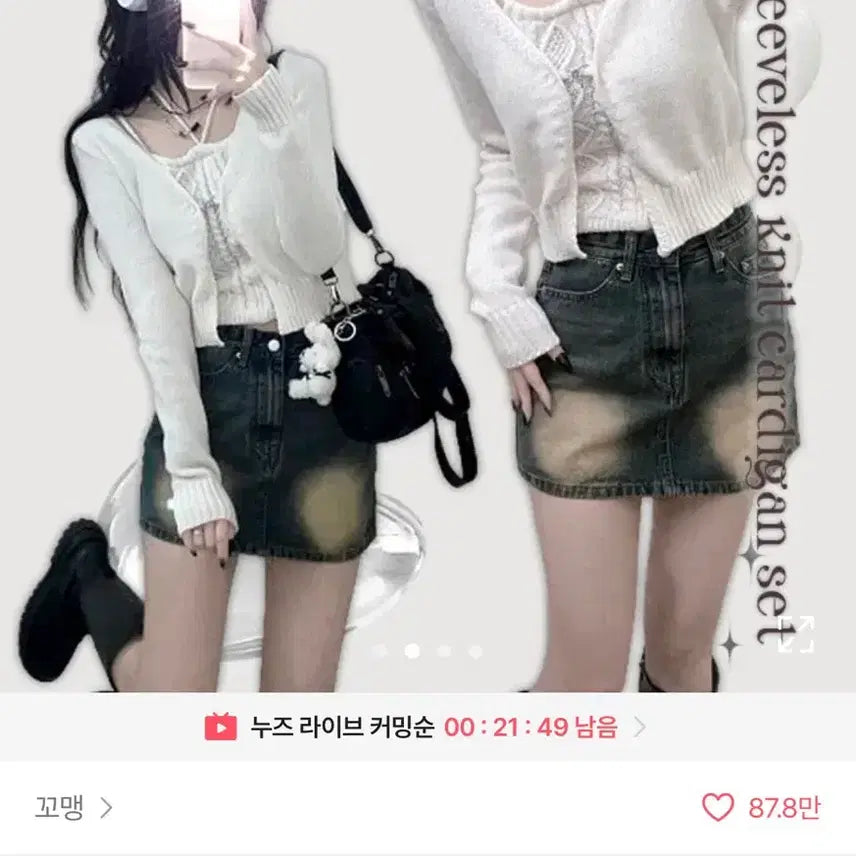 [BUNJANG] Ably Knit Cardigan and Tank Top Set / 에이블리 니트가디건 나시 세트
