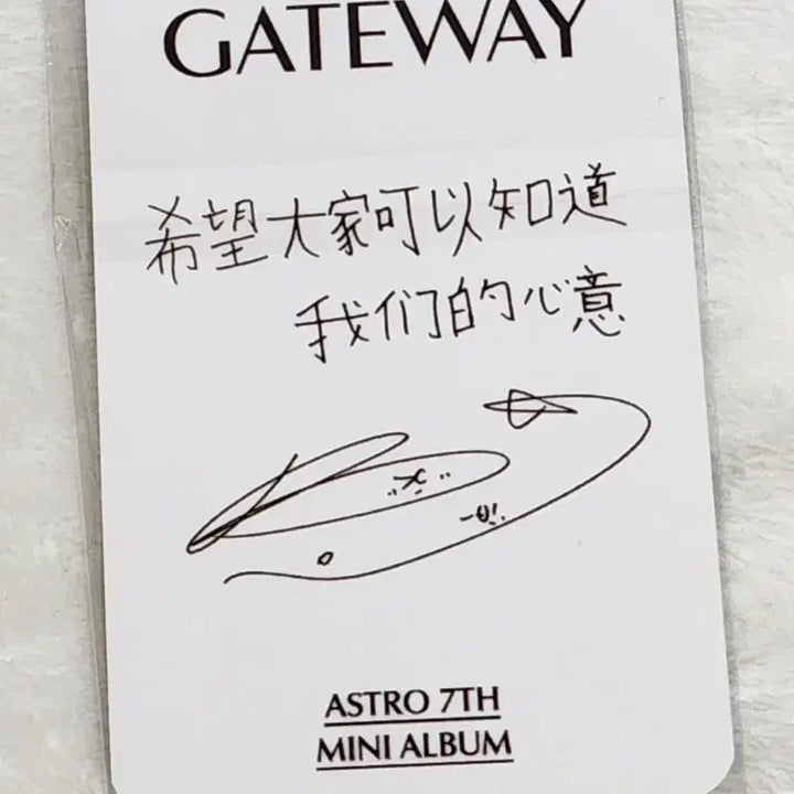 [SOLD OUT] 아스트로 문빈 게이트웨이 GATEWAY 중국 포카