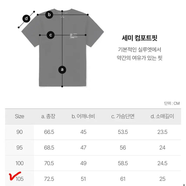 [BUNJANG] Snowpeak Sorona Gear Short Sleeve T-shirt / 스노우피크 소로나 기어 반팔티셔츠