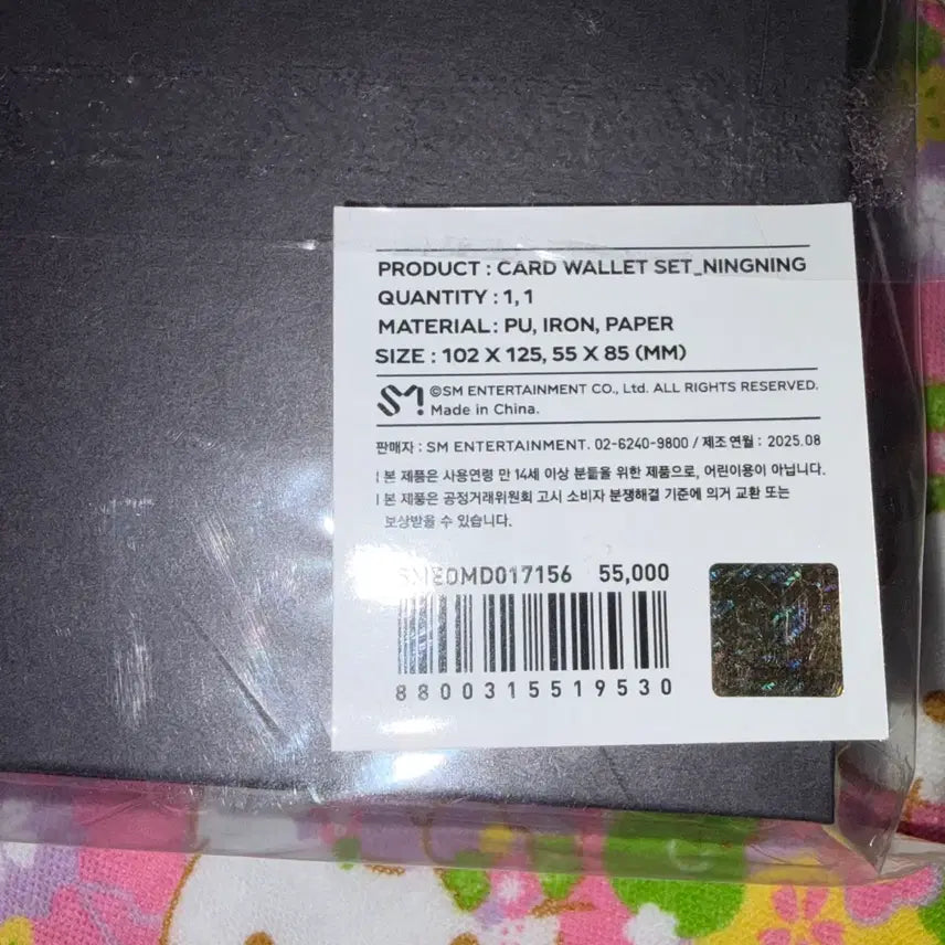 [BUNJANG] aespa Richman Card Wallet / 에스파 리치맨 카드 지갑
