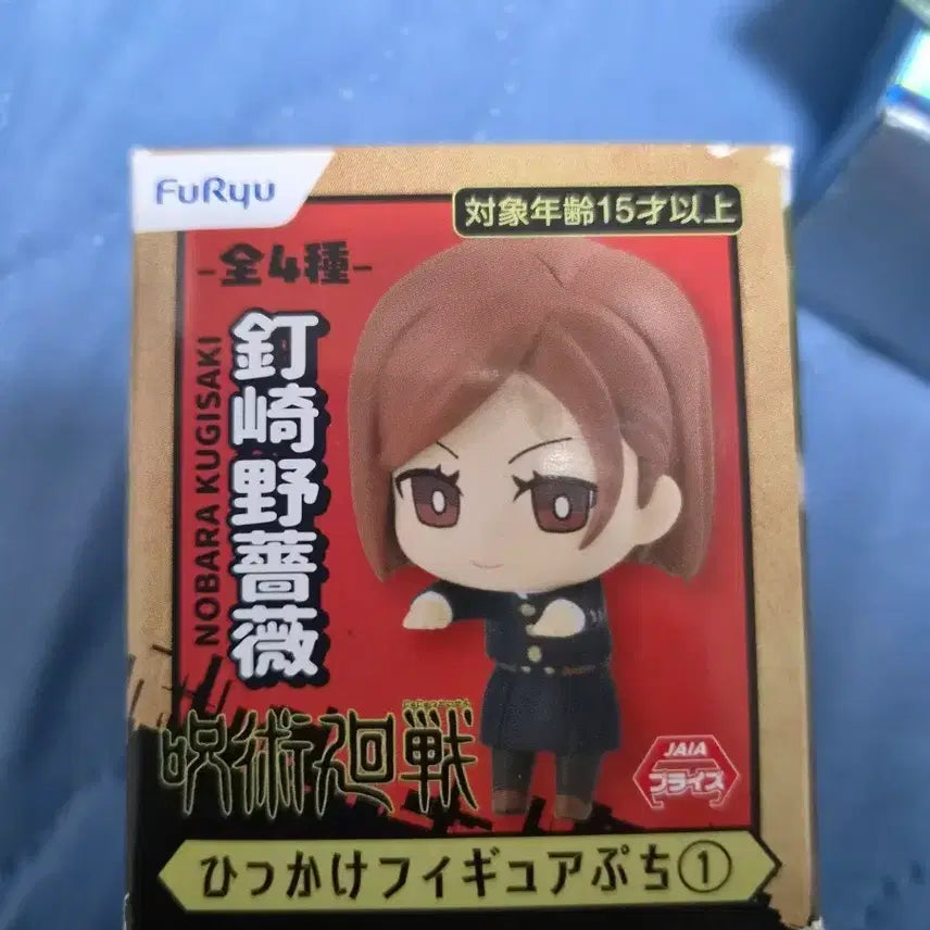 [BUNJANG] Jujutsu Kaisen Nobara Hikkake Figure / 주술회전 노바라 힛카게 팝니다