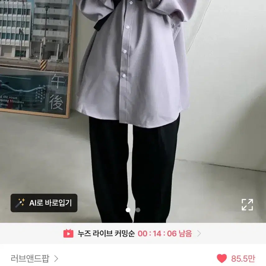 [BUNJANG] 에이블리 오버핏 셔츠 / 에이블리 오버핏 셔츠