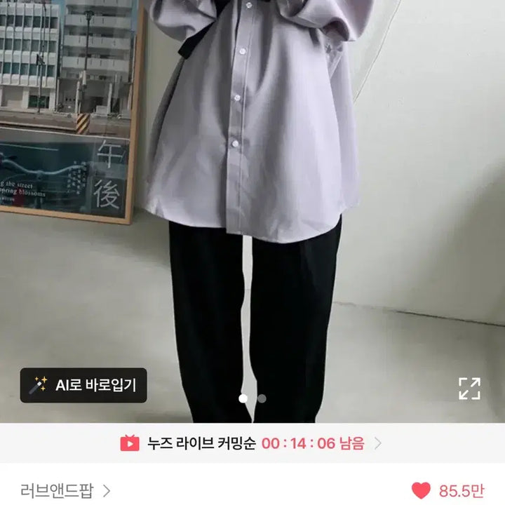 [BUNJANG] 에이블리 오버핏 셔츠 / 에이블리 오버핏 셔츠