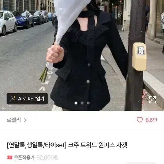 [BUNJANG] [새상품급인데 반값] 로웰리 트위드 원피스 자켓 블랙 / [새상품급인데 반값] 로웰리 트위드 원피스 자켓 블랙