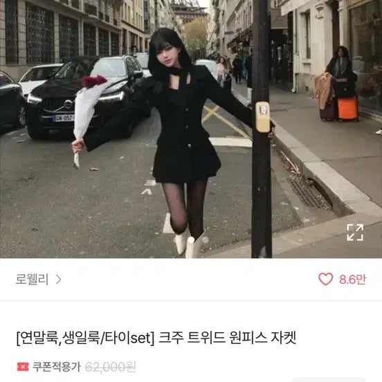 [BUNJANG] [새상품급인데 반값] 로웰리 트위드 원피스 자켓 블랙 / [새상품급인데 반값] 로웰리 트위드 원피스 자켓 블랙