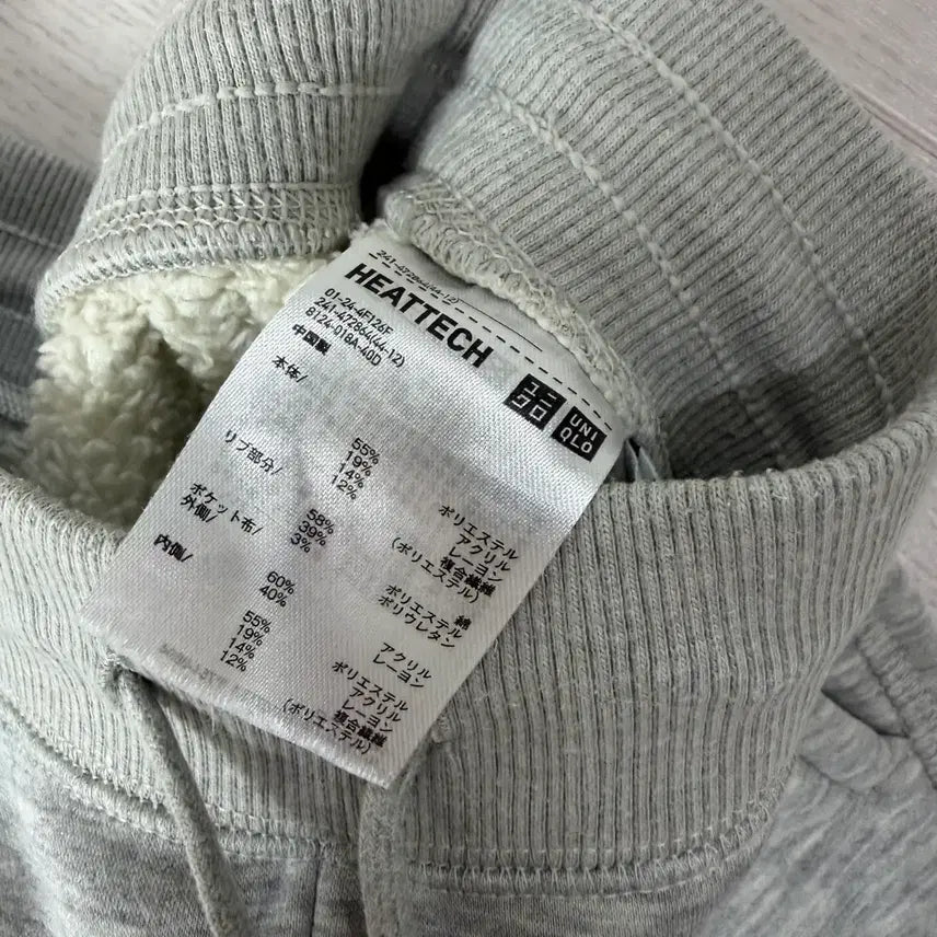 [BUNJANG] Uniqlo Heattech Boa Sweatpants Gray Long S Size / 유니클로 히트텍보아스웨트팬츠 그레이 긴기장 S사이즈
