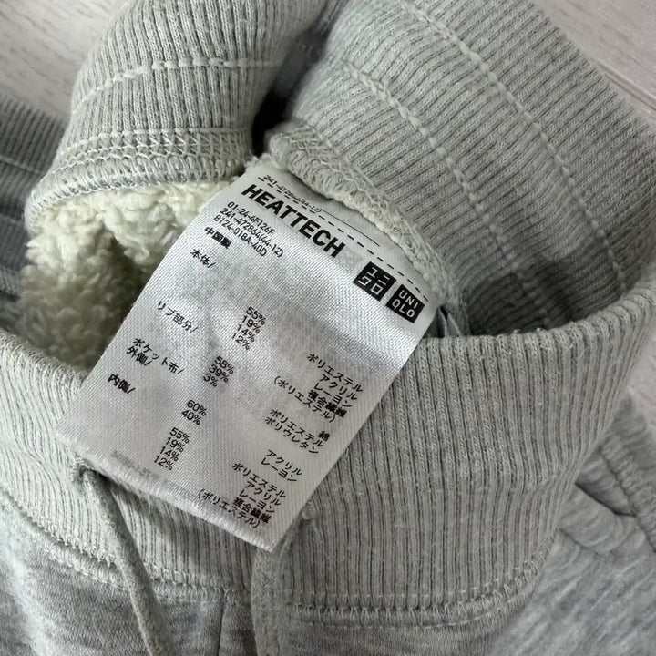 [BUNJANG] Uniqlo Heattech Boa Sweatpants Gray Long S Size / 유니클로 히트텍보아스웨트팬츠 그레이 긴기장 S사이즈