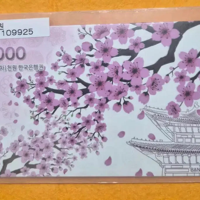[BUNJANG] 1975 First Series 1,000 Won Banknote (Toegye Yi Hwang) / 1차 천원 지폐
